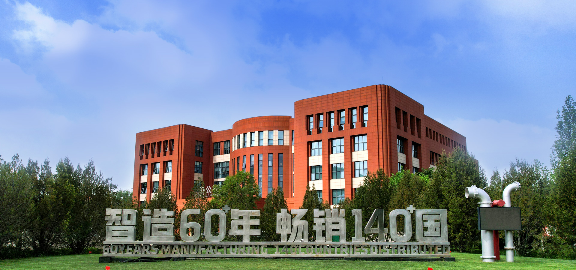 旺财28-科技赋能场景,让娱乐更有趣!-pgwc 智造60⁺年 畅销140⁺国