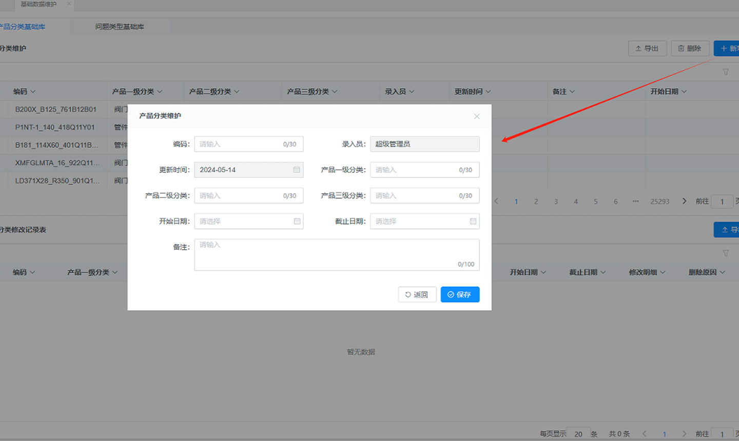 旺财28-科技赋能场景,让娱乐更有趣!-pgwc 智造60⁺年 畅销140⁺国
